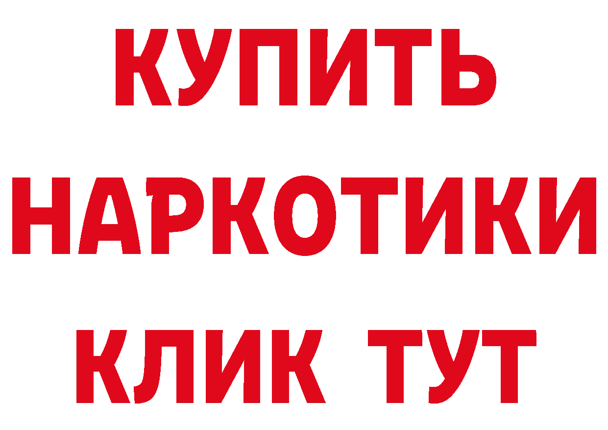 ГЕРОИН хмурый вход сайты даркнета гидра Лениногорск