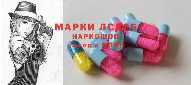 LSD-25 экстази кислота  маркетплейс клад  Лениногорск  купить наркотики сайты 